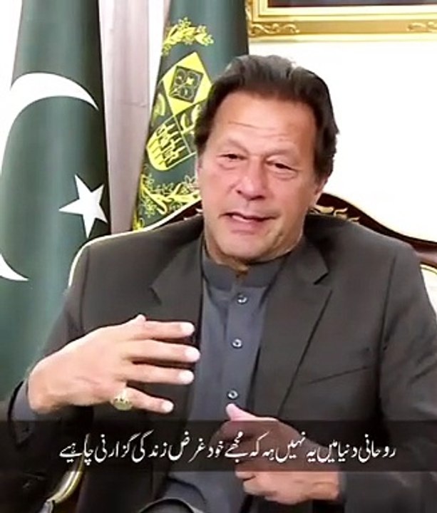 Imran Khan motivational interview
