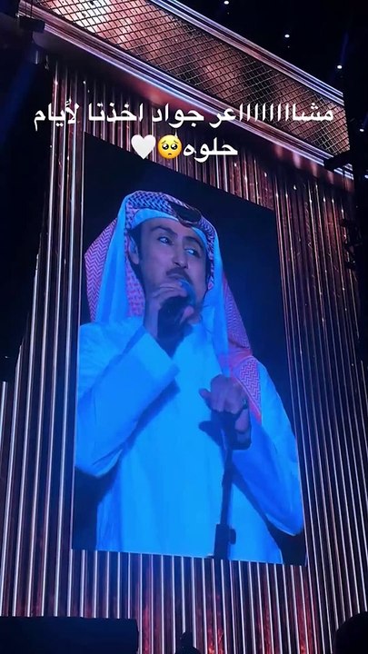 بعد غياب طويل.. جواد العلي يبهر السعوديين