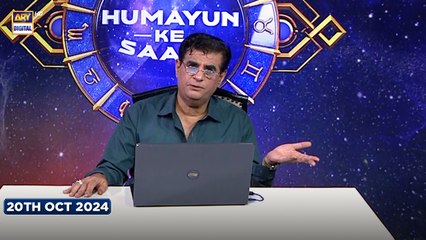 Sitaron Ki Baat Humayun Ke Saath | 20th October 2024 | ARY Digital
