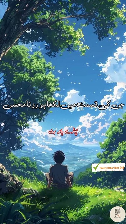 Jin ki Qasmet main lakha hun  ..... Urdu sad poetry shayari states