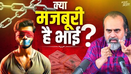 ऐसी क्या मजबूरी है, भाई? || आचार्य प्रशांत, वेदांत महोत्सव (2022)