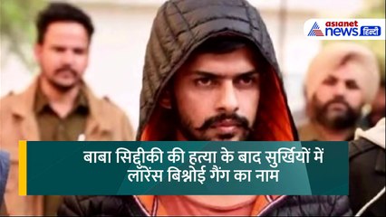 किन लोगों को टारगेट करता है लॉरेंस बिश्नोई, क्या होती डिमांड? जानिए गैंग का पूरा नेक्सस