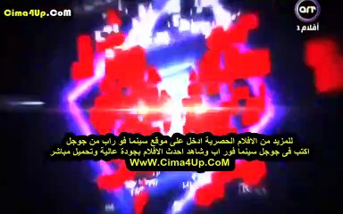 فيلم ( برد الشتا ) بطولة - رامز أمير - افلام عربي - مشاهدة جودة HD