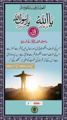SAYINGS OF HOLY PROPHET MUHAMMADﷺ - حدیث نبویﷺ - Hadis-e-Nabviﷺ (42)