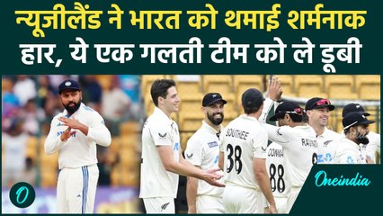 IND vs NZ Test: Bangalore Test में कहां चूक गई Team India, देखिए ये वजह | वनइंडिया हिंदी
