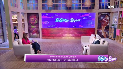 لقاء خاص مع الفنان محمد سراج .. وموضة شتاء 2024 للأطفال.. وأحدث جهاز لنضارة البشرة| صبرنا ونوليا