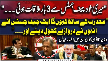 "Meri Khud Chief Justice Say 3 Bar Meeting Hoi..."Azam Nazeer Tarar's Statement