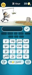 كلمات كراش 35 - كلمات كراش ٣٥ - كلمات كراش مرحلة 35