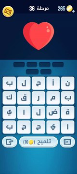 كلمات كراش 36 - كلمات كراش ٣٦ - كلمات كراش مرحلة 36