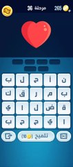 كلمات كراش 36 - كلمات كراش ٣٦ - كلمات كراش مرحلة 36