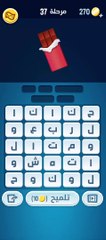 كلمات كراش 37 - كلمات كراش ٣٧ - كلمات كراش مرحلة 37