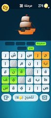 كلمات كراش 38 - كلمات كراش ٣٨ - كلمات كراش مرحلة 38