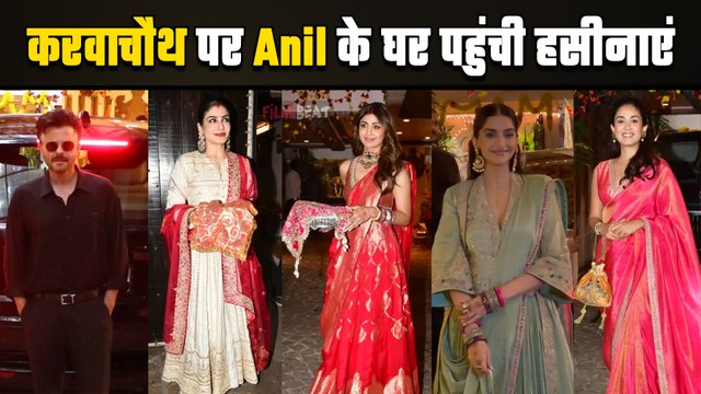 Karwa Chauth 2024: Shilpa Shetty, Raveena Tandon, Mira Kapoor ने Anil Kapoor के घर पर की पूजा