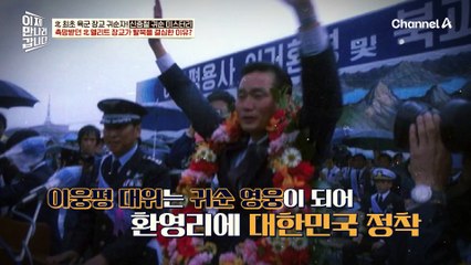 촉망받던 北 엘리트 장교가 탈북을 결심한 이유! 미그-19기를 몰고 귀순한 북한 공군 이웅평 대위의 영향을 받았다?