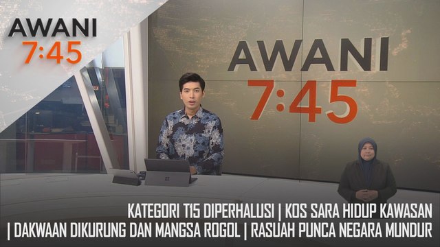 AWANI 7:45 [20/10/2024] – Kategori T15 Diperhalusi | Kos sara hidup kawasan | Dakwaan dikurung dan mangsa rogol | Rasuah punca negara mundur