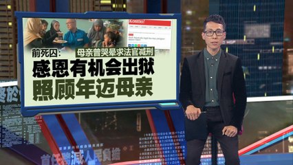 前死囚获释竟宣称“我要教人向善”，引发公众愤怒🔥