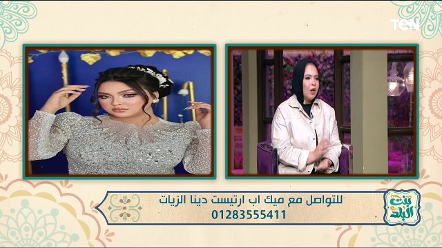 لقاء خاص مع الميك أب أرتيست دينا الزيات في بنت البلد