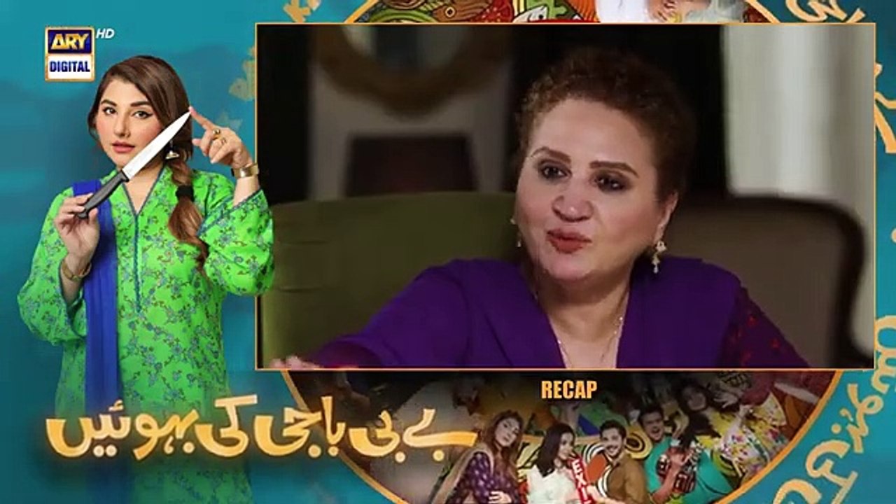 Baby Baji Ki Bahuwain Episode 28 | 20 October 2024 | ARY Digital