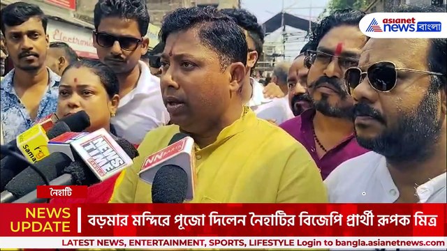 বড়মার মন্দিরে পুজো দিয়ে প্রচার শুরু নৈহাটির বিজেপি প্রার্থী রূপক মিত্র