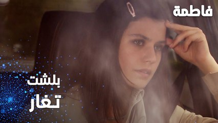 Download Video: مسلسل فاطمة | مقطع من الحلقة 79 | Fatmagül'ün Suçu Ne | فاطمة بلشت تغار على كريم