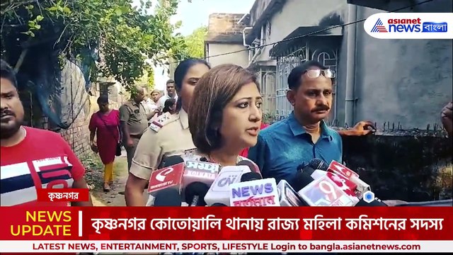 কৃষ্ণনগর কাণ্ডে ঘটনাস্থল ও মৃতার বাড়িতে রাজ্য মহিলা কমিশনের সদস্য