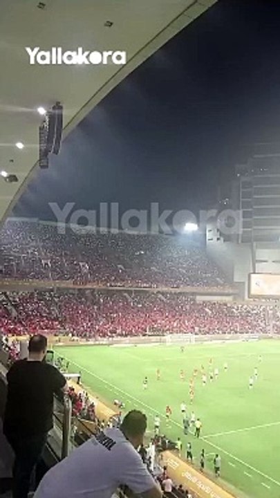 هتافات جماهير الأهلي بعد هدف سيراميكا: "العب بقى يا عم.. خلي عندك دم" #كأس_السوبر_المصري