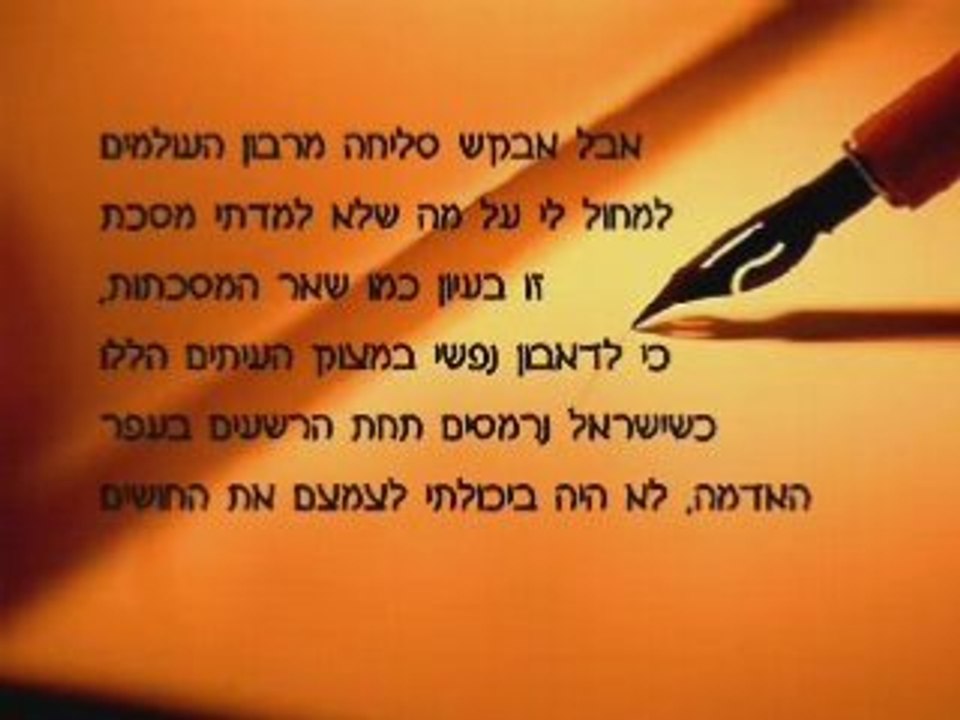 קליפ מכון המאור Clip Makhon hamaor