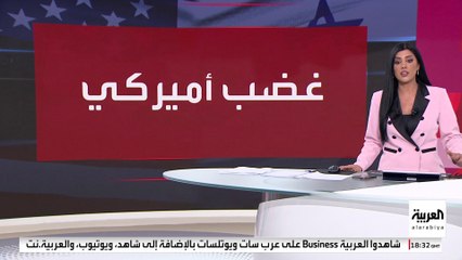 إدارة بايدن غاضبة من العمليات الإسرائيلية في لبنان بعد تجاهل تحذيراتها