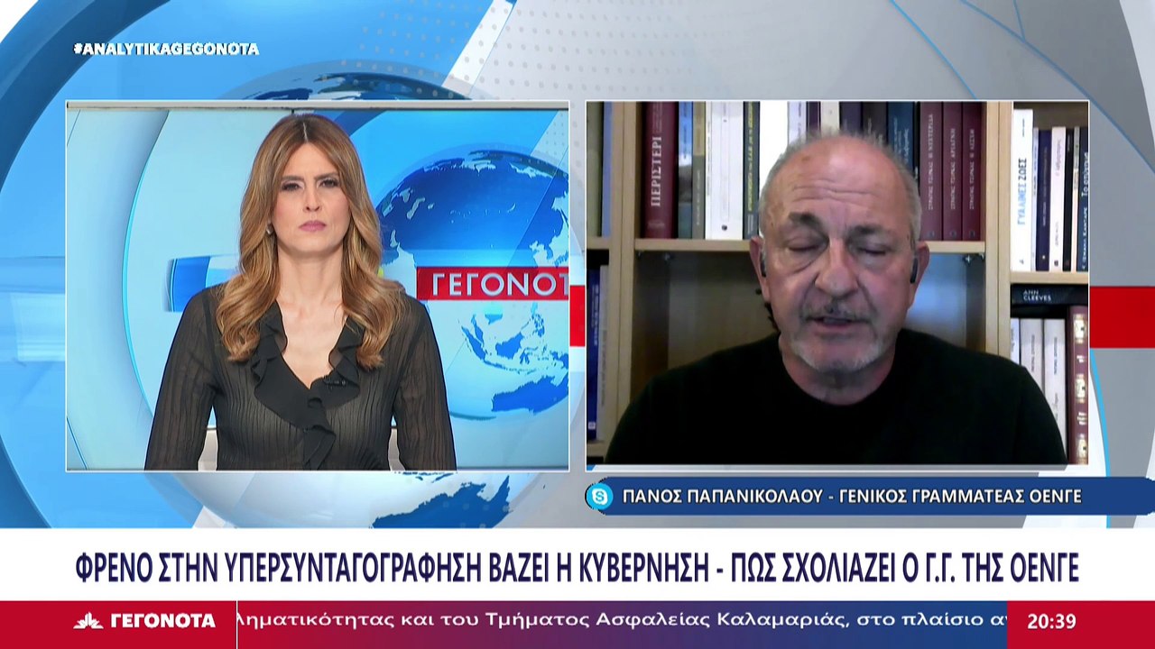 Ο Γενικός Γραμματέας της ΟΕΝΓΕ, Πάνος Παπανικολ...