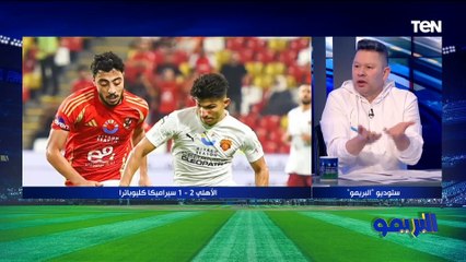 "كولر مش بيلعب كرة حلوة وبيراميدز في أزمة".. خناقة بين رضا عبد العال ومجدي طلبة على أداء الفريقين