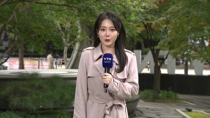 [날씨] 올가을 가장 추운 아침...전국 흐리고 남부·제주 비 / YTN