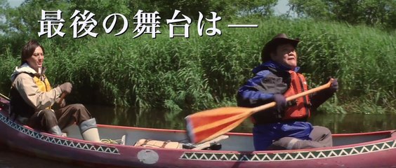 釣りバカ日誌20 ファイナル | movie | 2009 | Official Trailer