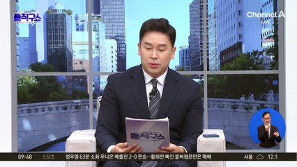 [핫2]“기습 전날 땅굴 피신”…고가 명품백 들고 피신?