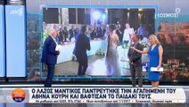 Παπαδάκης: Τα ευτράπελα στον γάμο Μαντικού: «Συνέβη και κάτι... Έξω από την εκκλησία πλάκωσε ένα...»