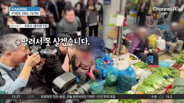 윤 대통령-한동훈, 오후 면담…‘김건희 여사 문제’ 집중 전망