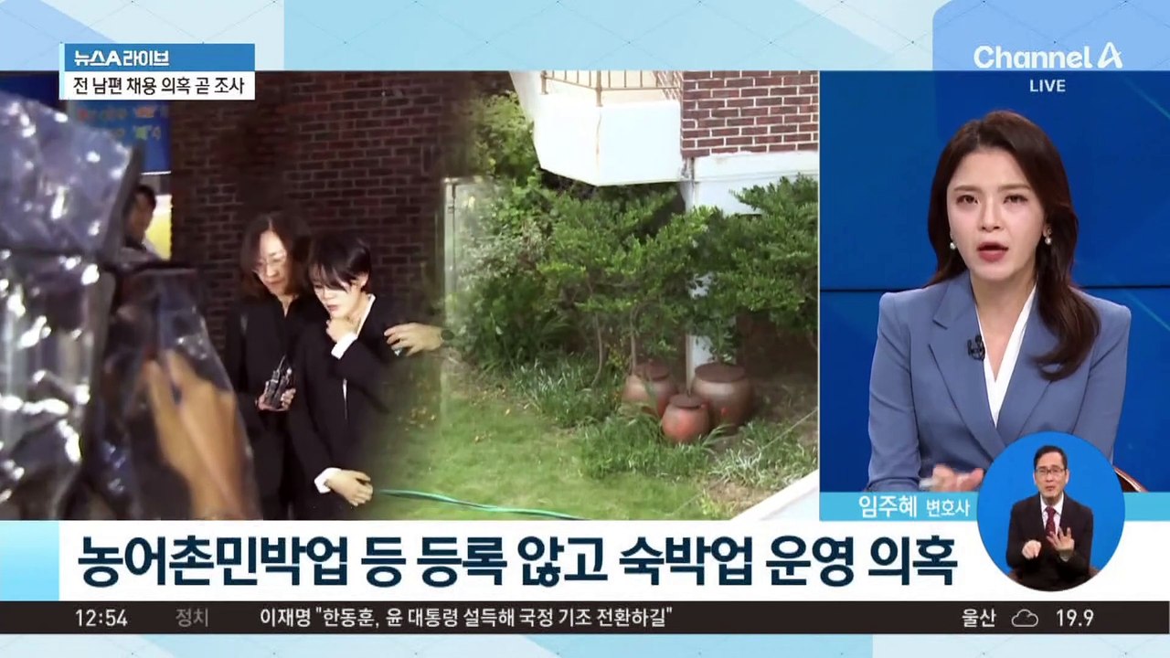 ‘음주운전’ 문다혜, 이번엔 ‘불법 숙박업’ 의혹
