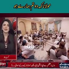 مولانا کہہ دو تم ہمارے ہوں