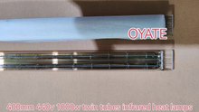 400mm 440v 1000w twin tubes ir emitter infrared radiation heat lamps