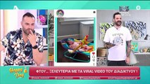 Τσιμτσιλή: Τα παιδιά της τής ζητούν αδερφάκι - Ο απίστευτος διάλογος με την κόρη της, Νάγια