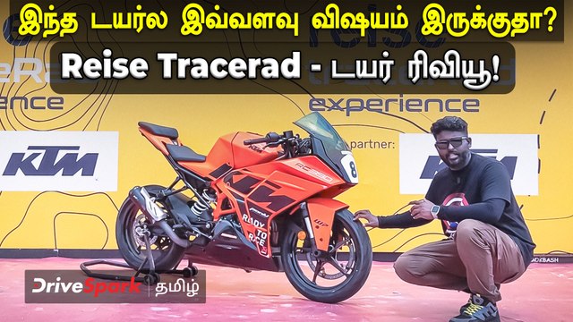 இந்த கம்பெனி டயரை யூஸ் பண்ணா இவ்வளவு விஷயம் கிடைக்குமா? முழு விபரம் இதோ!