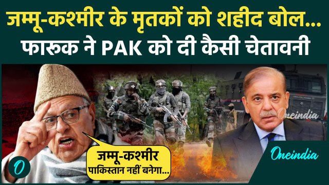 Jammu Kashmir के Ganderbal में आतंकियों का हमला Farooq Abdullah ने Pakistan को चेताया|वनइंडिया हिंदी