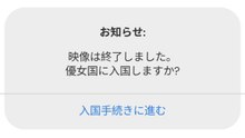 優女のJK