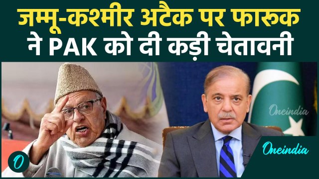 Jammu Kashmir: Ganderbal हमले पर Farooq Abdullah की Pakistan को चेतावनी | वनइंडिया हिंदी #Shorts