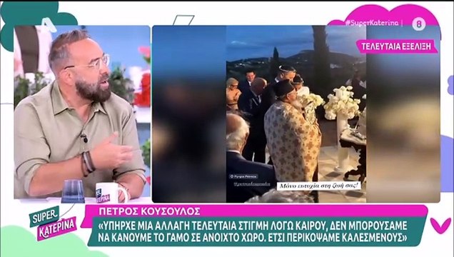 Η Καινούργιου θα κάνει γάμο σε στενό κύκλο: «5 άτομα και γεια σας»