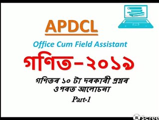 Important Maths MCQ for Competitive Exam