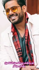 من الكواليس إلى الأضواء..   تفاصيل ارتباط علي كاكولي وإيمان الحسيني