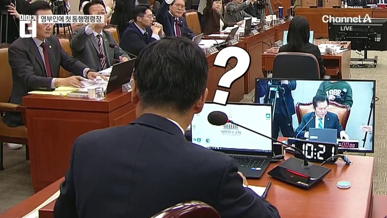 김 여사 동행명령장 들고 ‘관저 대치’