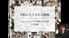 1. 予約システムとWordPress（ワードプレス）を連携する理由と手順