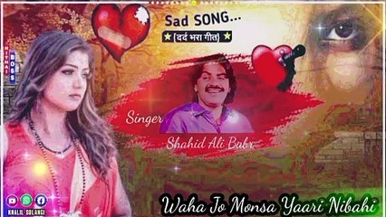 Sindhi Song I Mix Sindhi Songs I Mix Hits I Hit Song