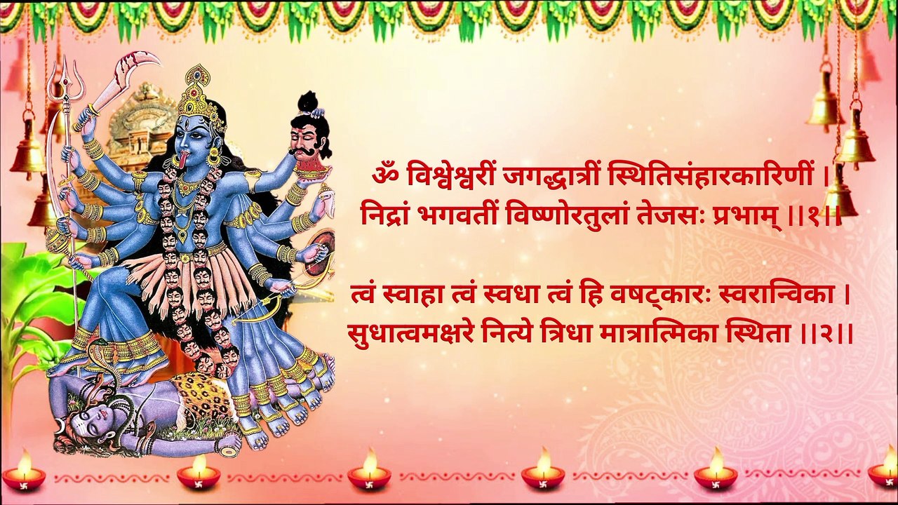 श्री महाकाली स्तोत्रम् | Mahakali Stotram | Mahakali Stotra With Lyrics | Shri Mahakali Mantra #kali